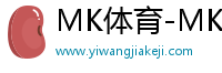 MK體育-MK體育在線登錄入口-mksport體育官網