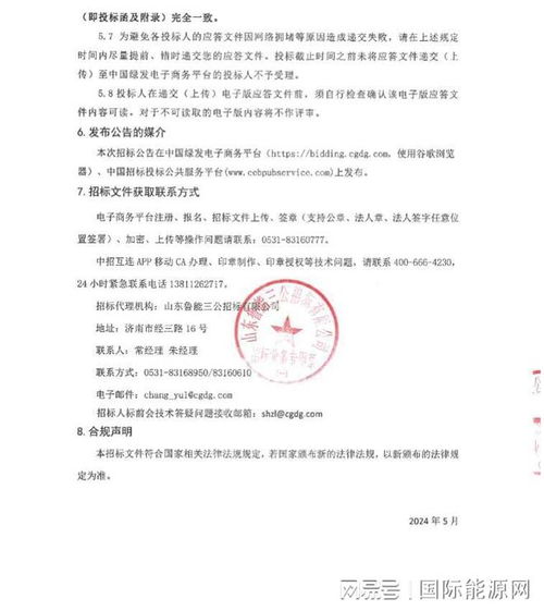 聚焦綠能發(fā)展 解讀2GW中國綠發(fā)集中式光伏逆變器委托生產年度協(xié)議資格招標中的技術轉讓關鍵要素